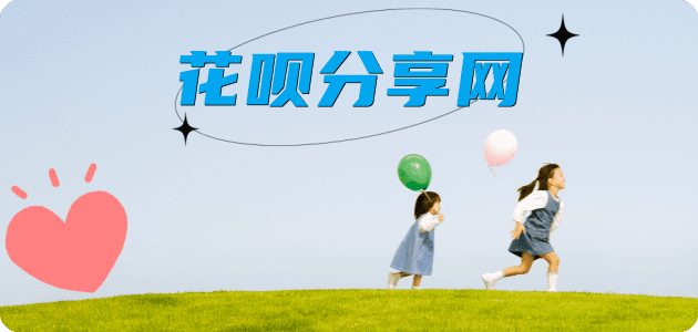 商洛信用卡商家平台☀️诚信信用卡24小时在线接单 - 花呗提现信用卡